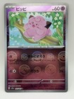 Clefairy