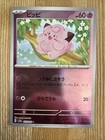 Clefairy