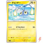 Chinchou