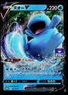 Quagsire V [Gym Promo Pack] 