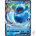 Quagsire V [Gym Promo Pack] 