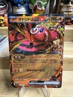 Oricorio ex
