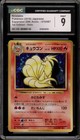 Ninetales BREAK