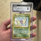 Butterfree
