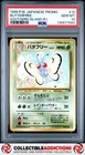 Butterfree