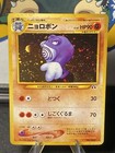 Poliwrath