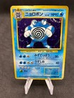 Poliwrath