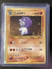 Poliwrath