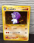 Poliwrath