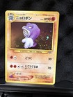Poliwrath