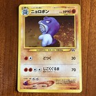Poliwrath