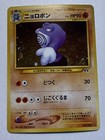 Poliwrath