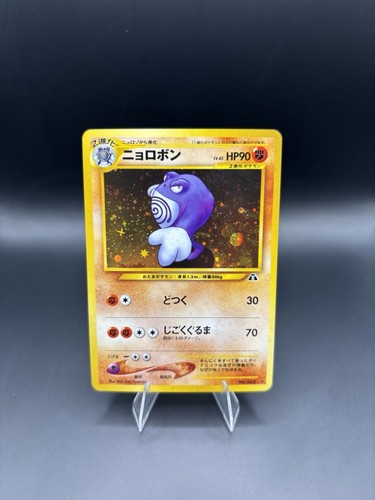 Poliwrath