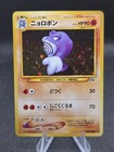 Poliwrath