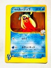Clair's Jynx