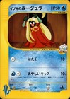 Clair's Jynx