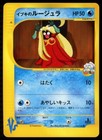 Clair's Jynx