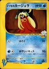 Clair's Jynx