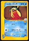 Clair's Jynx