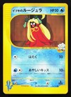 Clair's Jynx