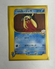 Clair's Jynx