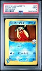 Clair's Jynx