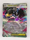Mega Mawile ex