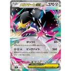 Mega Mawile ex