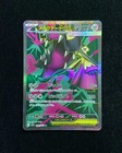 Mega Mawile ex