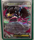 Mega Mawile ex