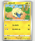 Mareep