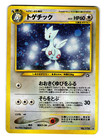 Togedemaru