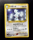 Togedemaru