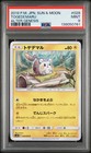 Togedemaru