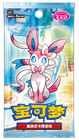 Booster Box