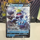 Crabominable V