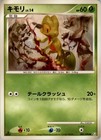Treecko