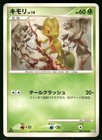 Treecko