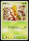 Treecko