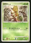 Treecko