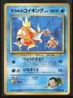 Giovanni's Magikarp