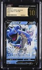 Lapras V