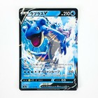 Lapras V