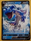 Lapras V