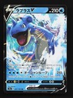 Lapras V