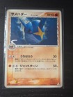 Sharpedo