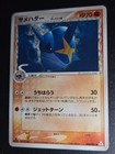 Sharpedo