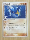 Sharpedo
