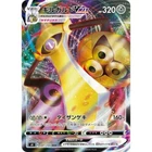 Aegislash VMAX