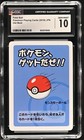 Get Pokemon